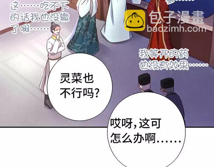 第15话 陷害(1/2)-第15话