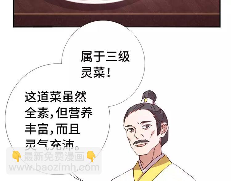 第15话 陷害(1/2)-第15话