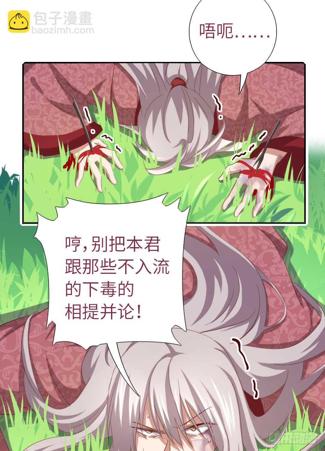 第141话 另有隐情-第145话