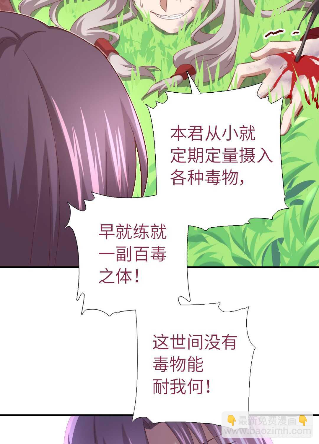 第141话 另有隐情-第145话