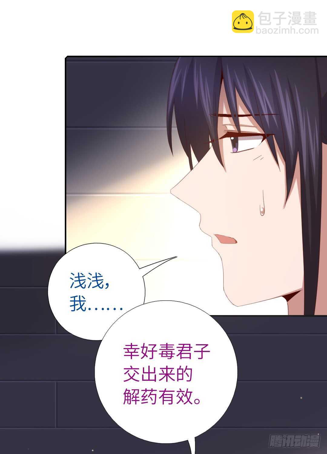 第141话 另有隐情-第145话