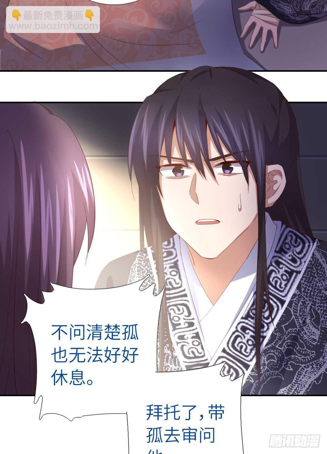 第141话 另有隐情-第145话