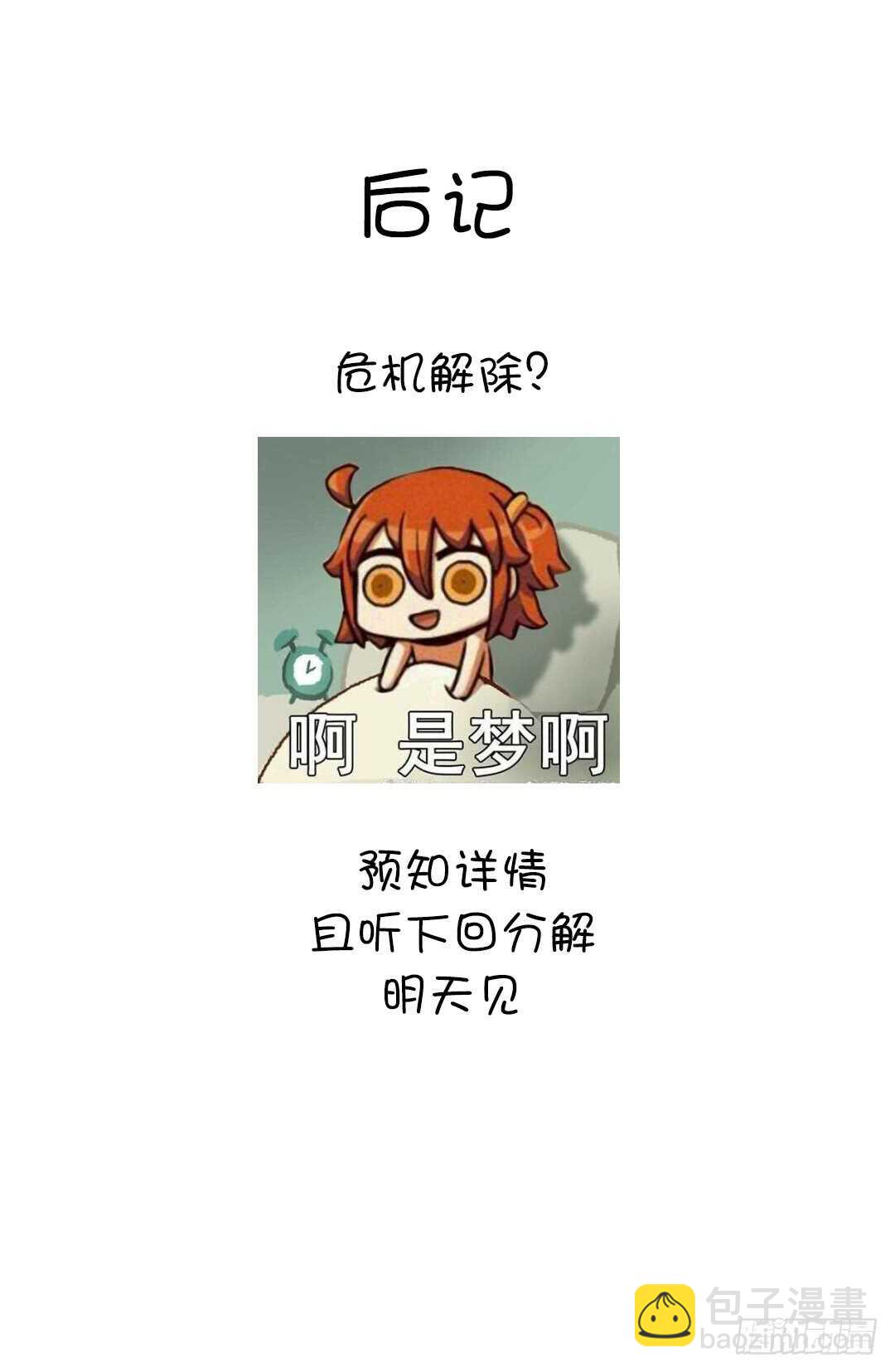 第141话 另有隐情-第145话