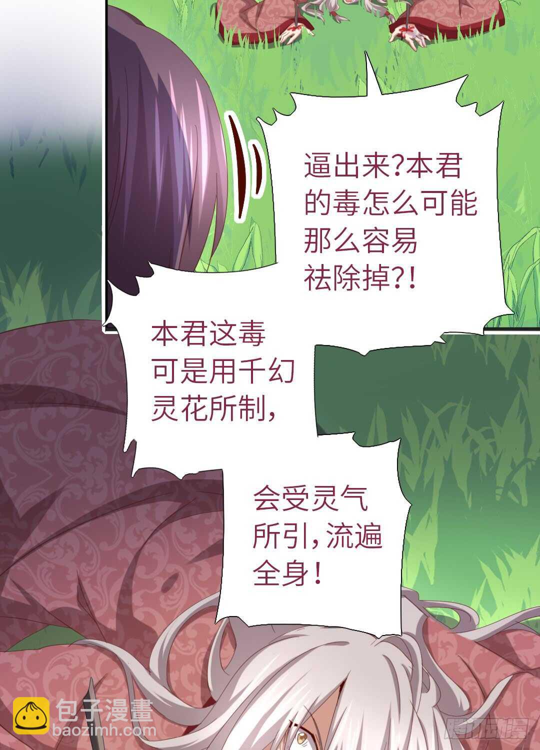 第141话 另有隐情-第145话