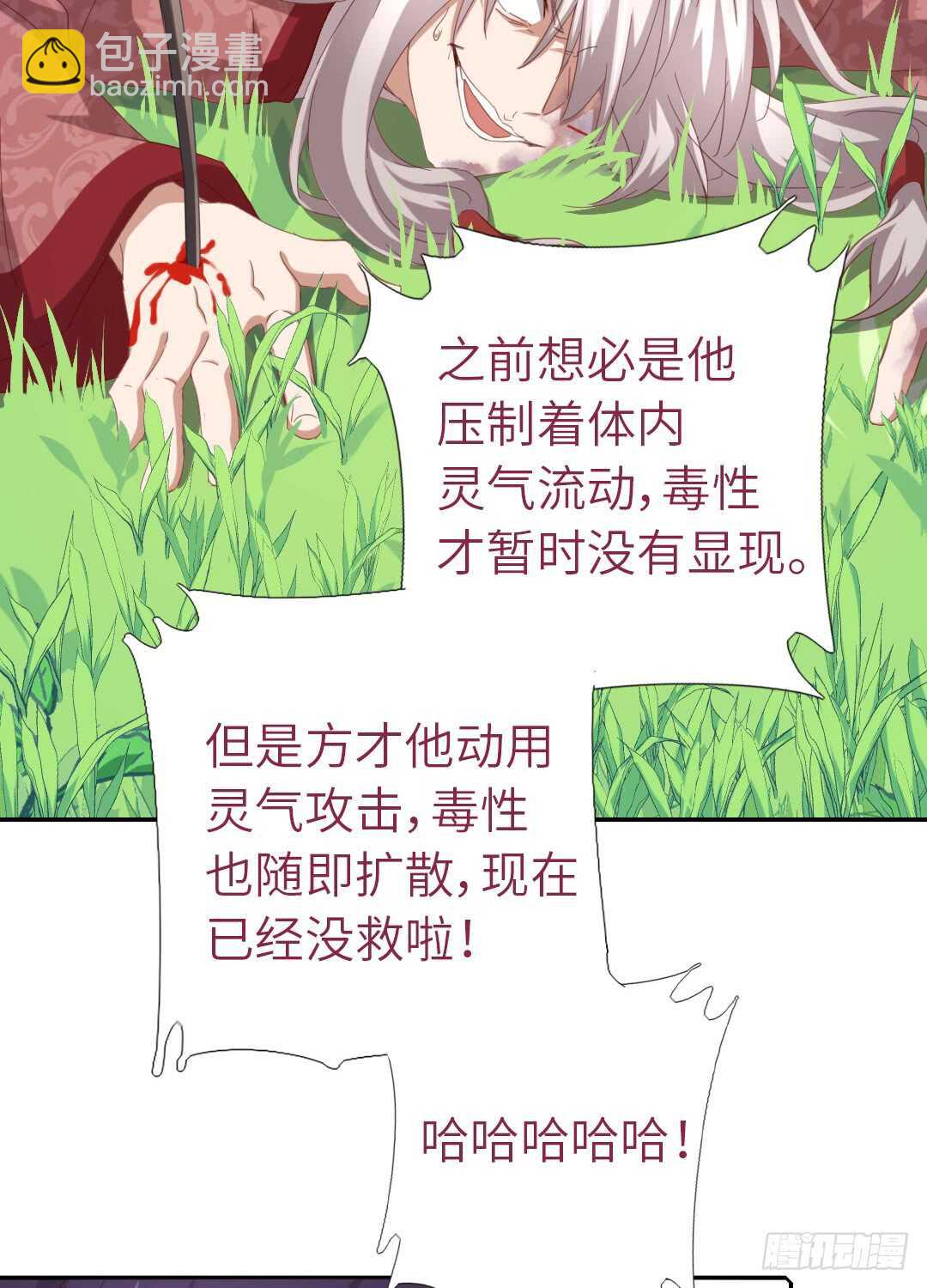 第141话 另有隐情-第145话