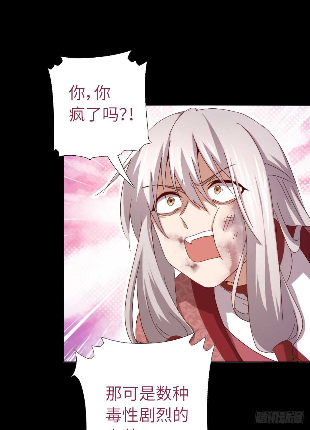 第143话 解毒的方法-第147话