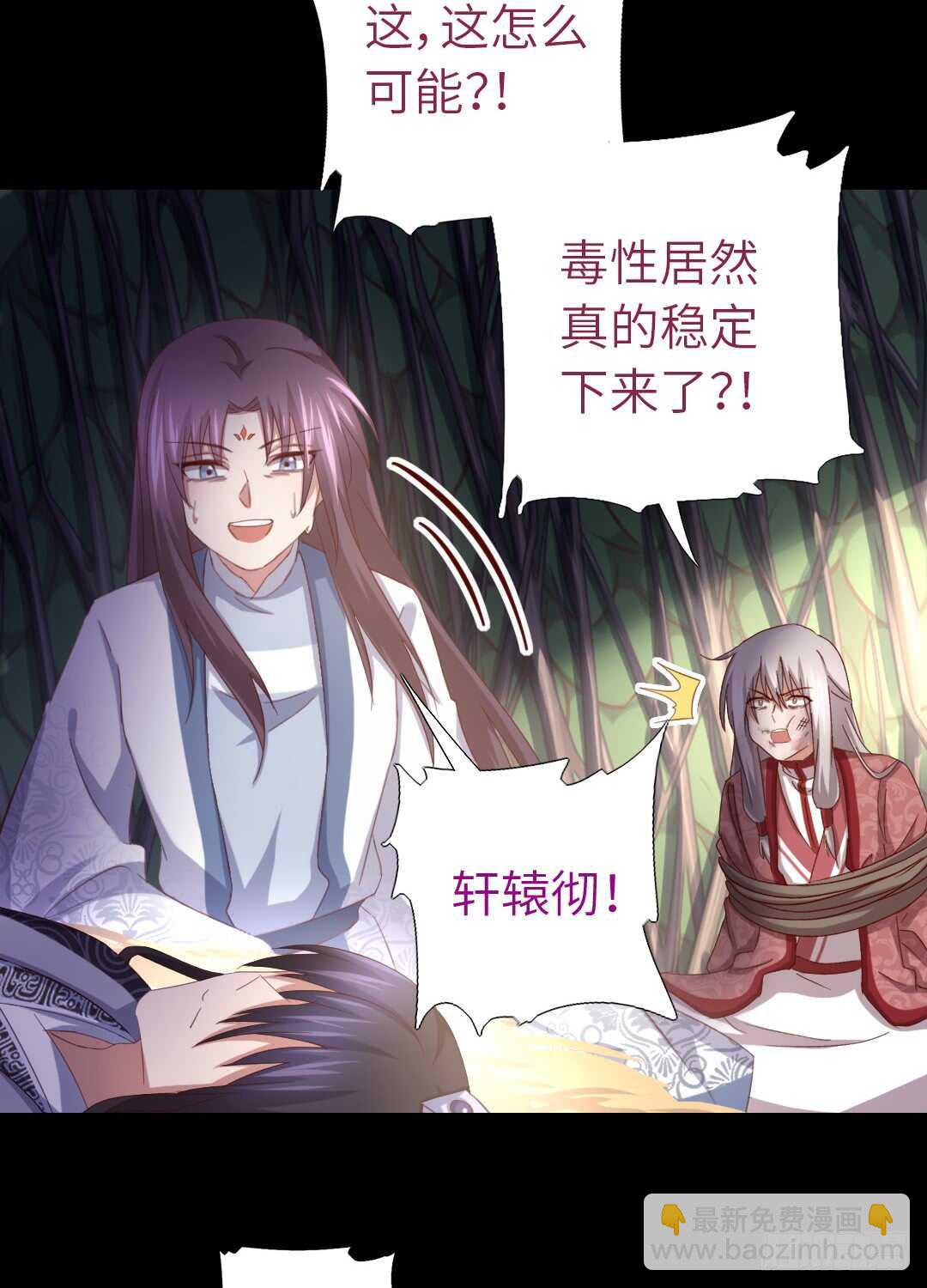 第143话 解毒的方法-第147话