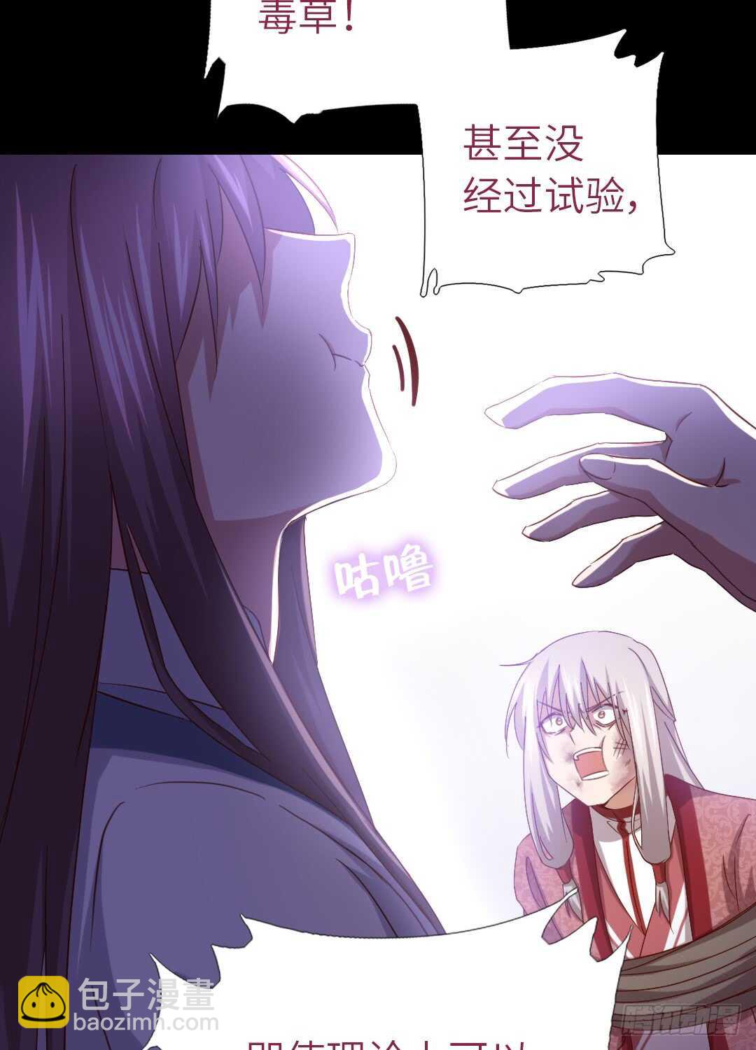 第143话 解毒的方法-第147话