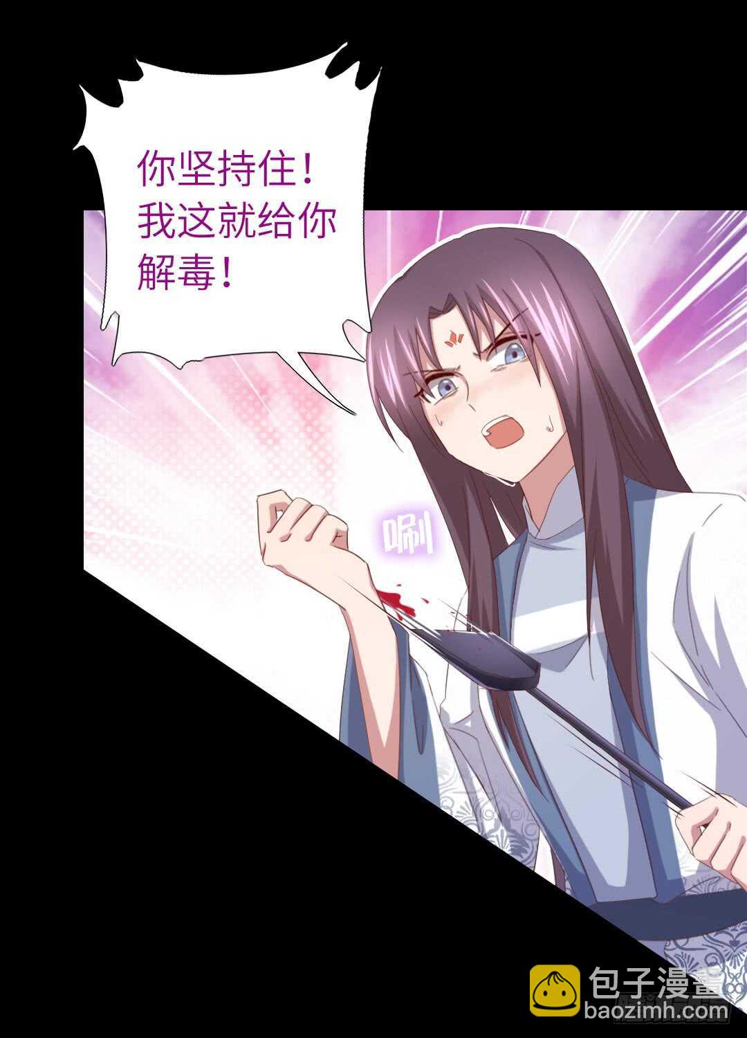 第143话 解毒的方法-第147话