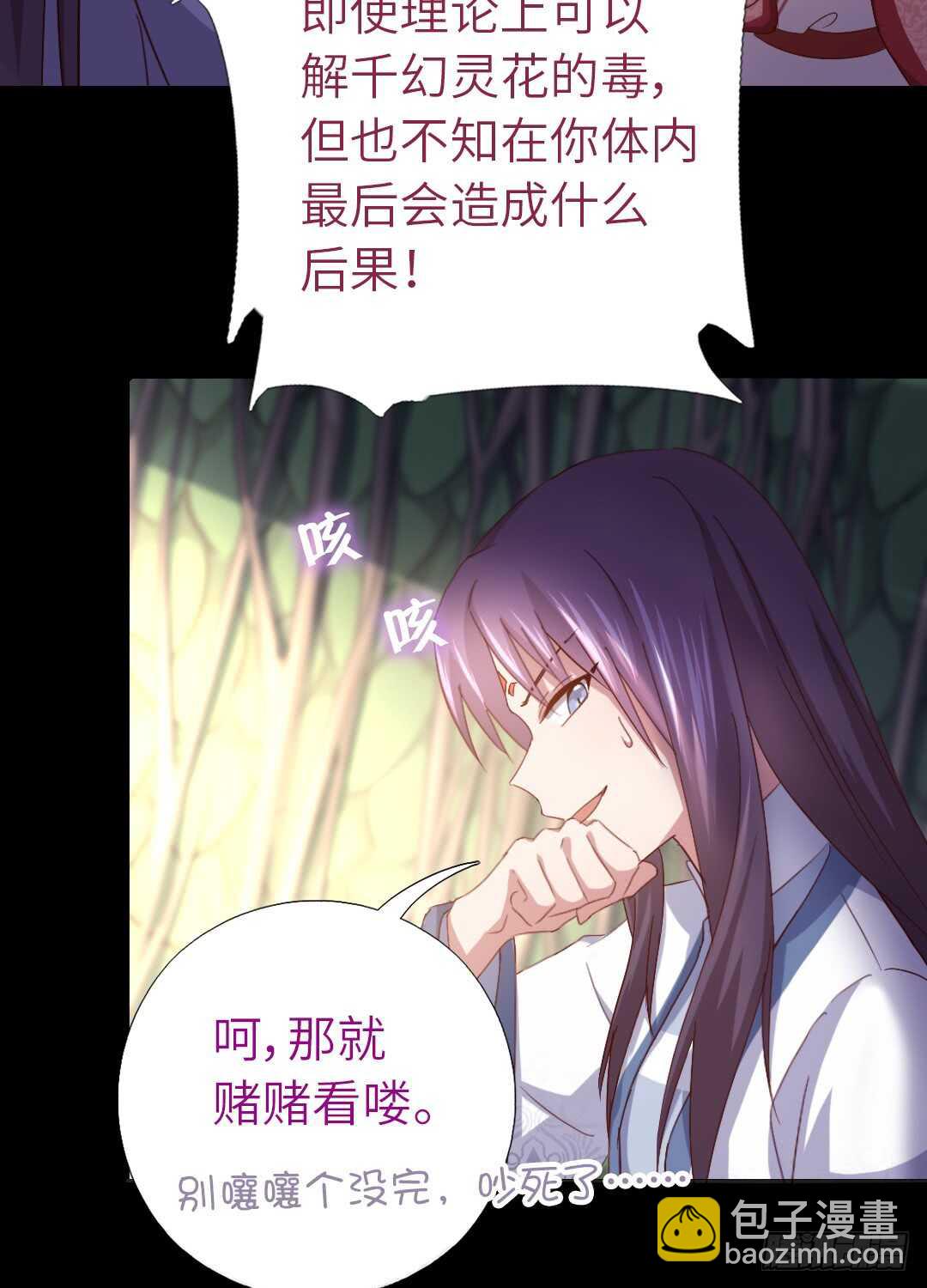 第143话 解毒的方法-第147话