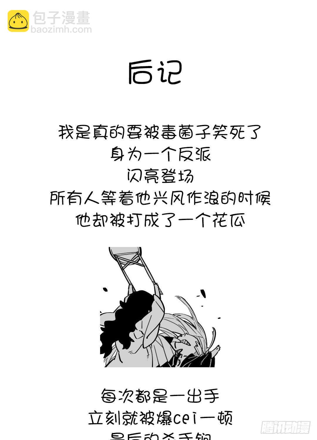 第143话 解毒的方法-第147话