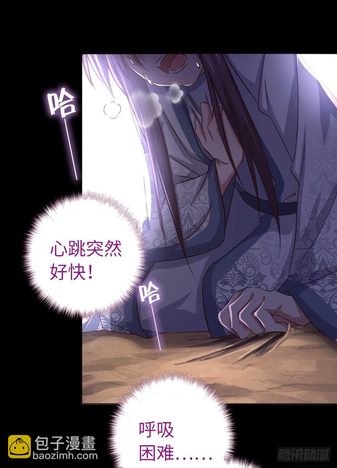 第143话 解毒的方法-第147话