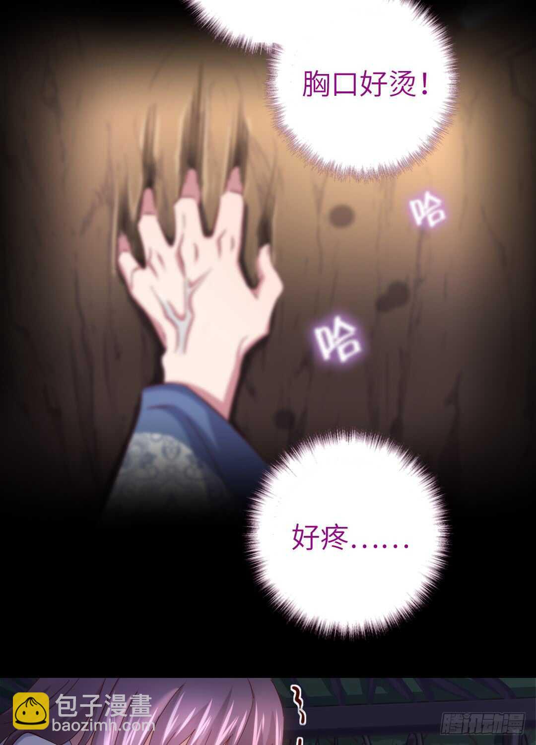 第143话 解毒的方法-第147话