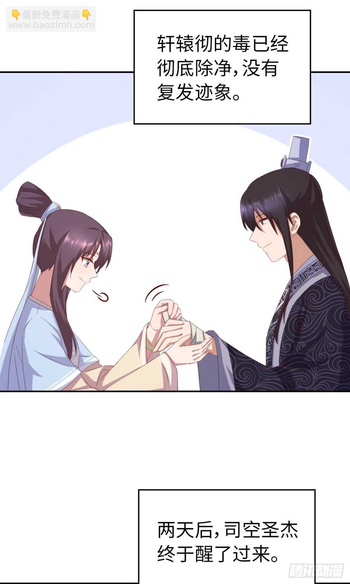 第145话 发作-第149话
