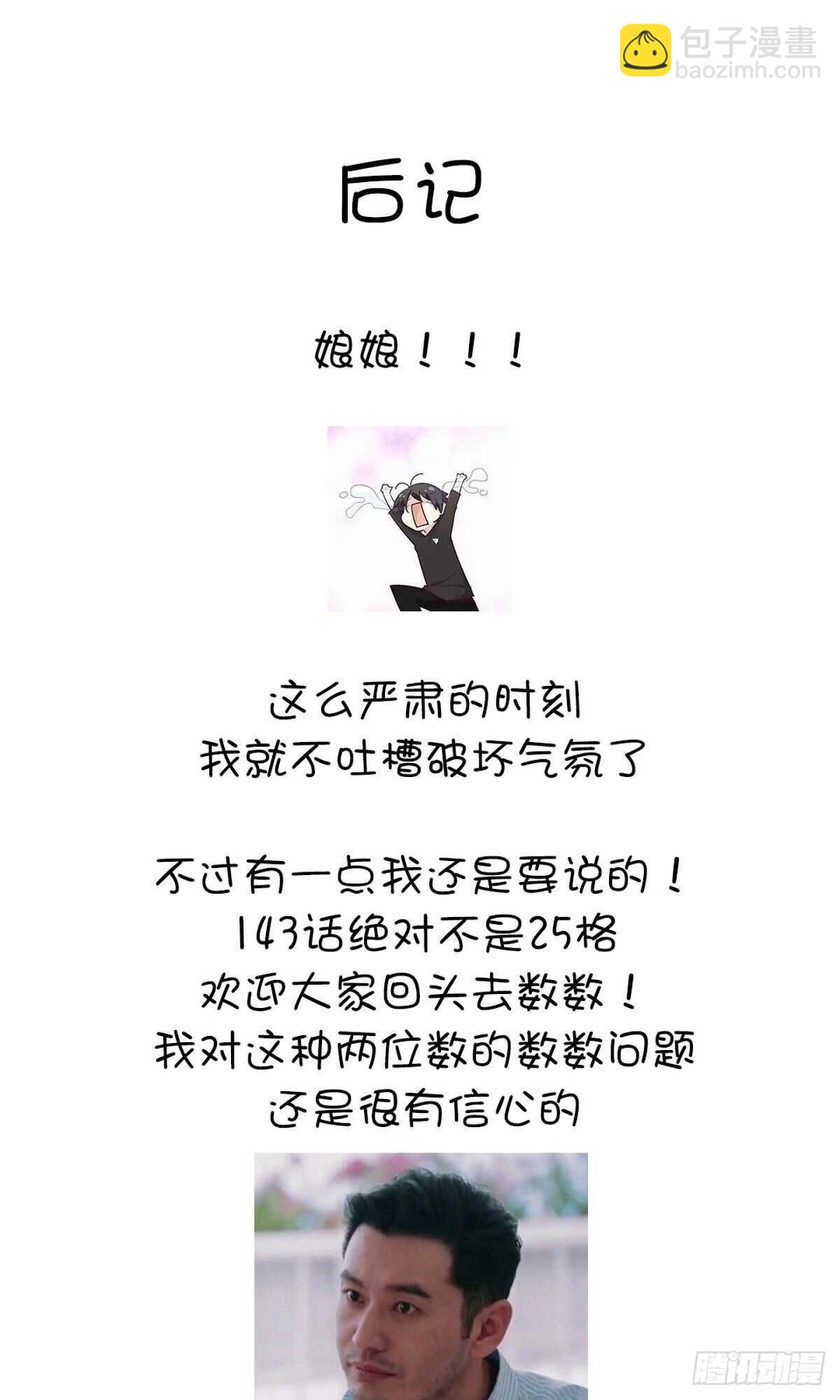 第145话 发作-第149话
