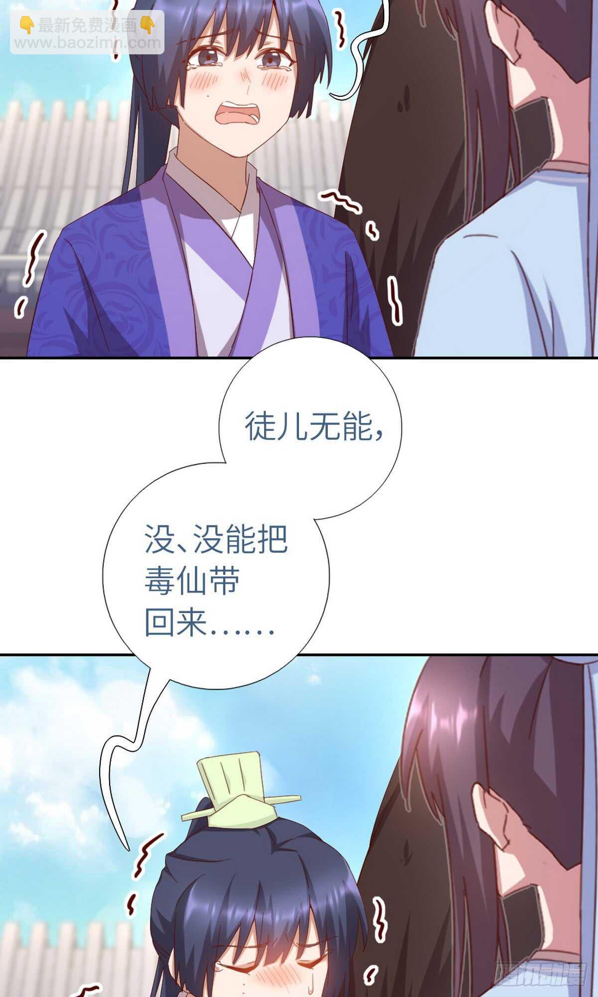 第149话 闭关-第153话