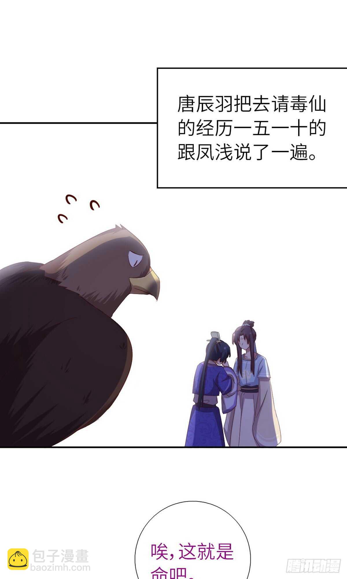 第149话 闭关-第153话
