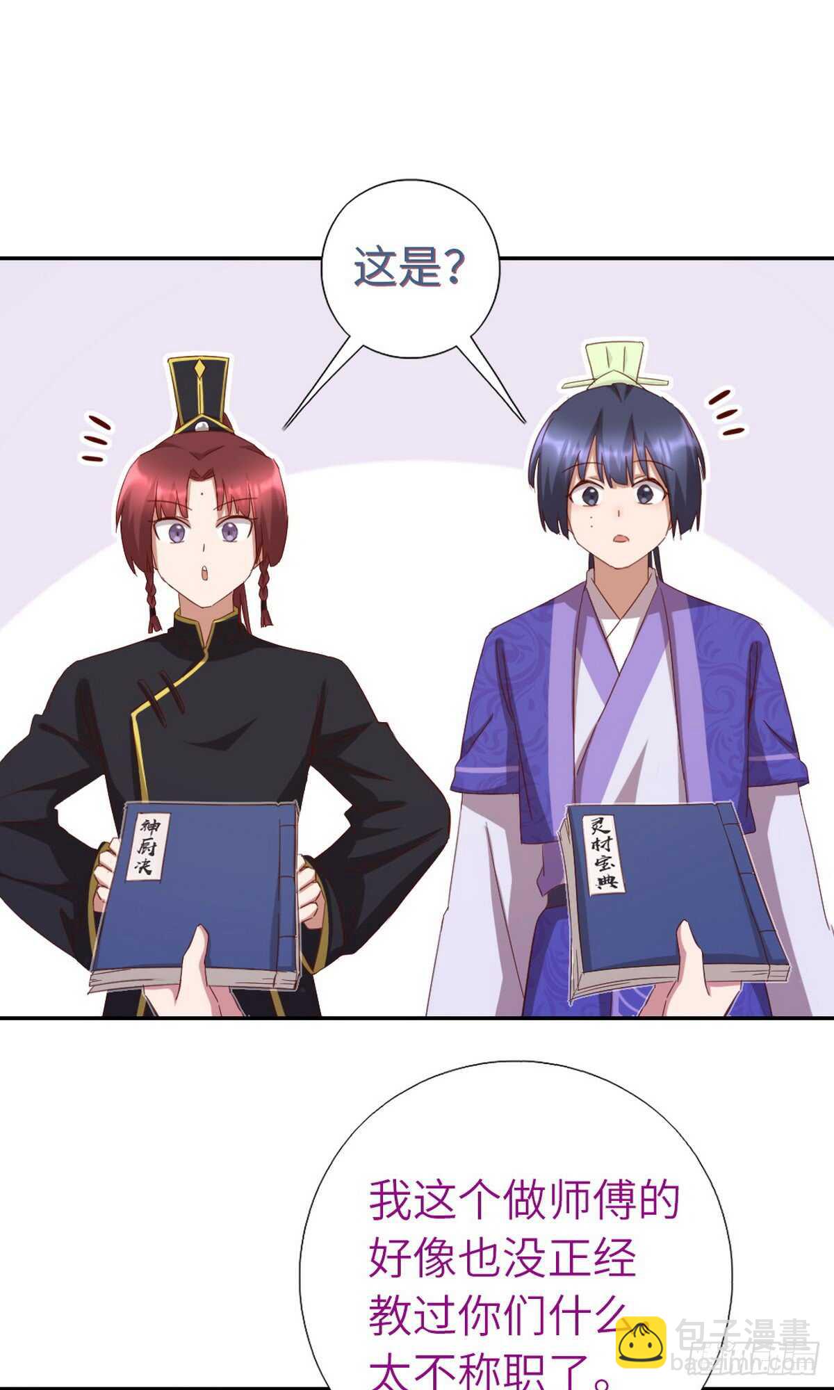 第149话 闭关-第153话