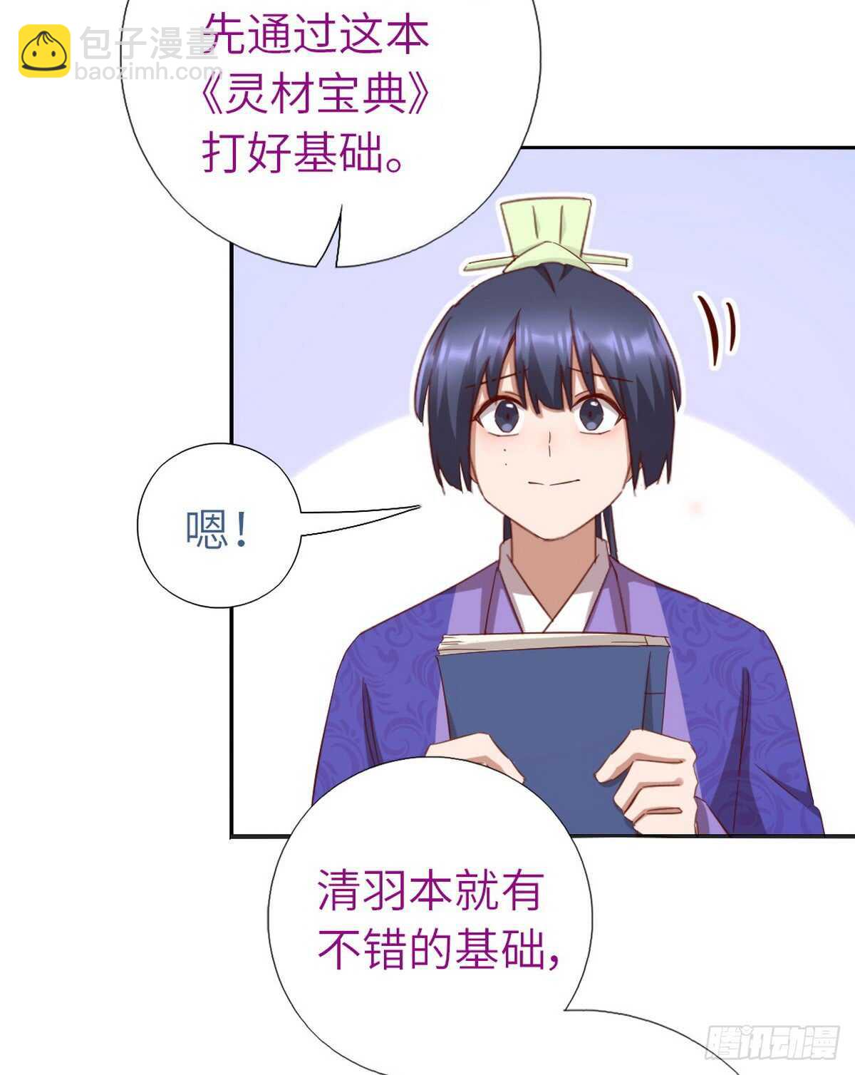第149话 闭关-第153话