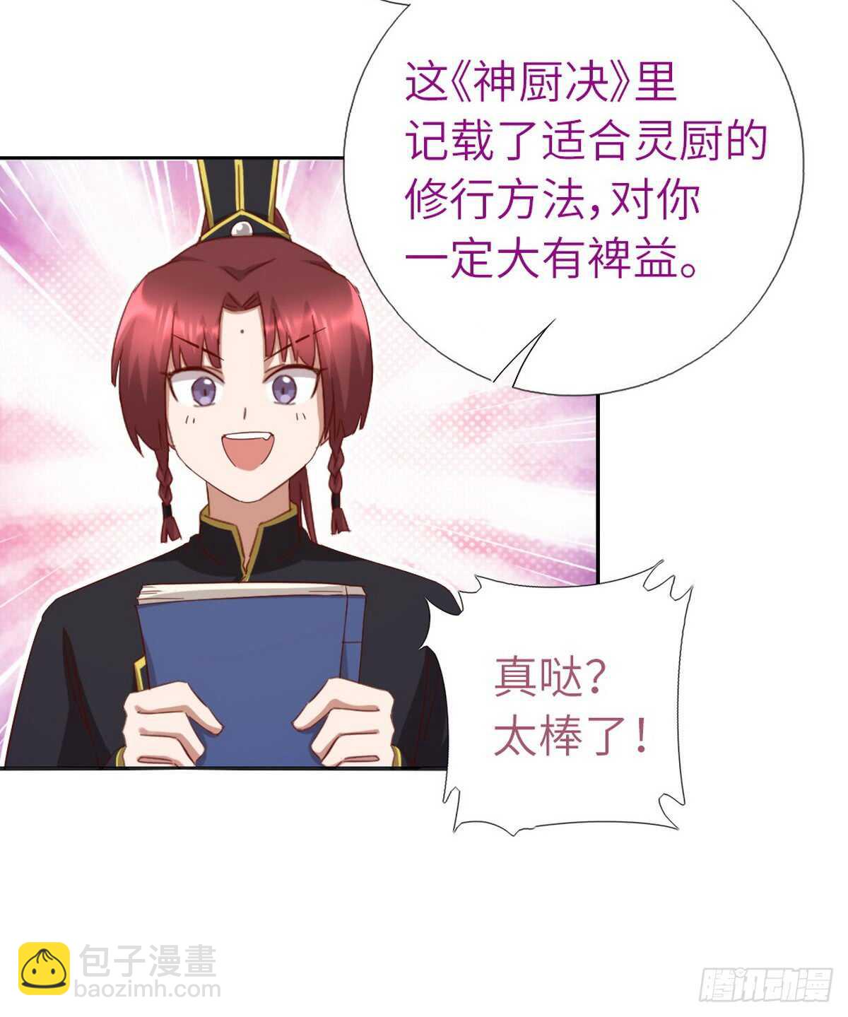 第149话 闭关-第153话