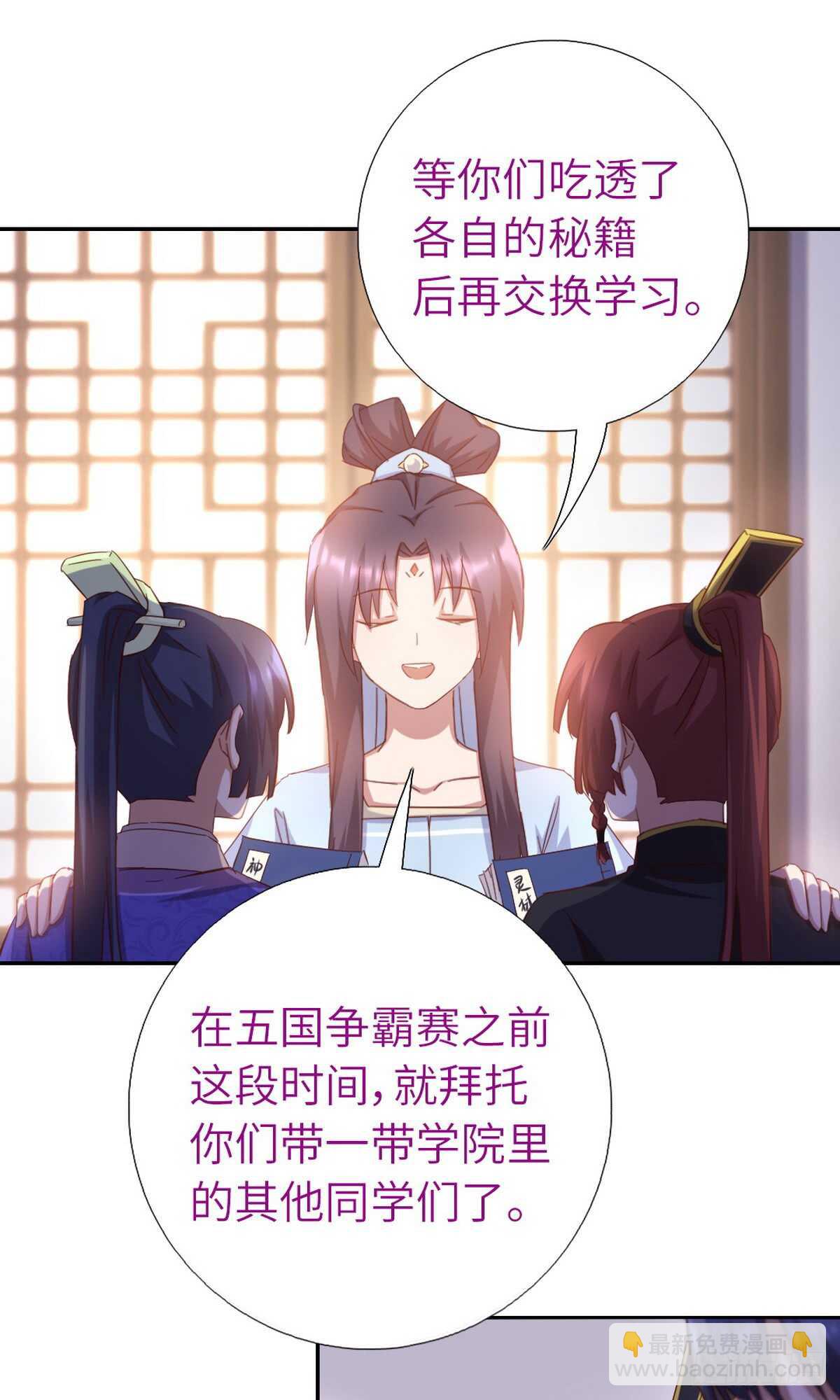 第149话 闭关-第153话