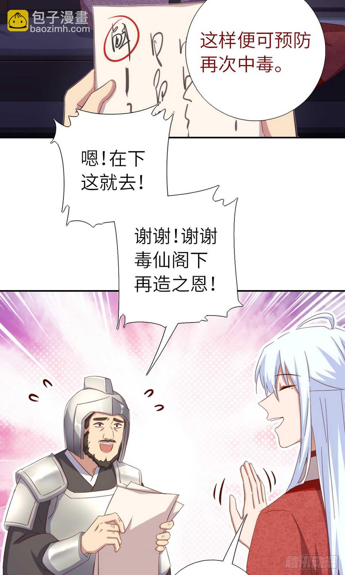 第149话 闭关-第153话