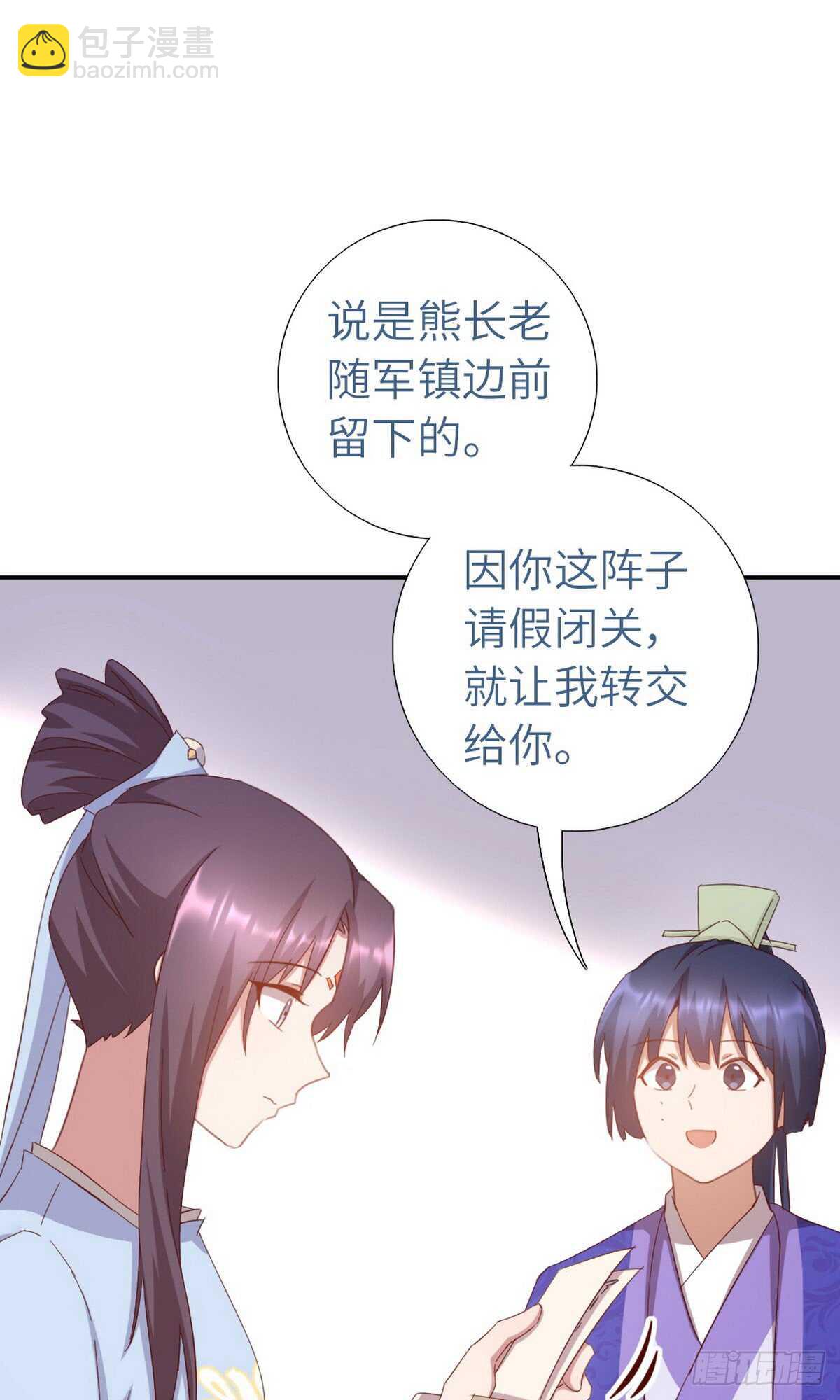 第151话 司空圣杰-第155话