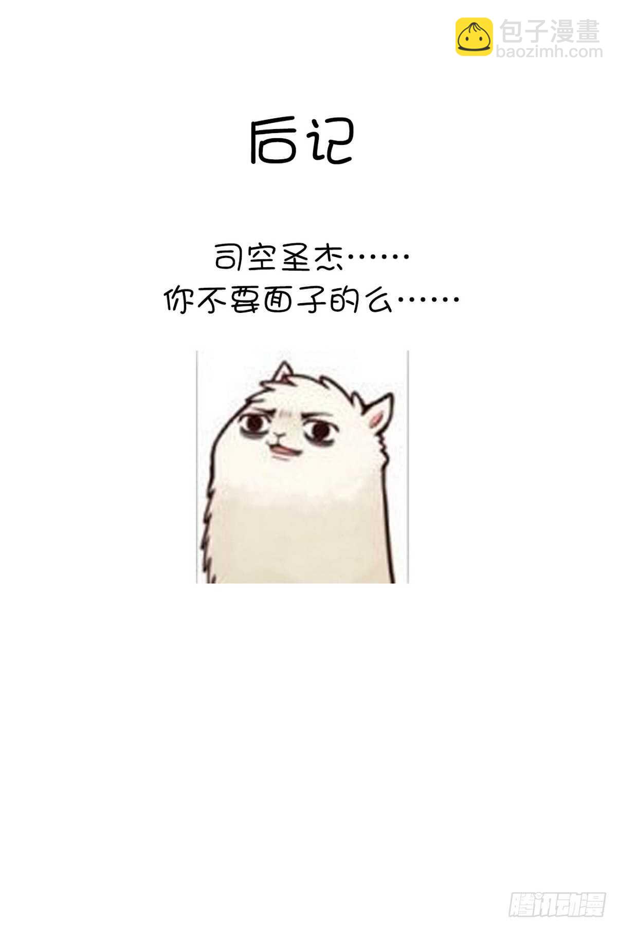 第151话 司空圣杰-第155话