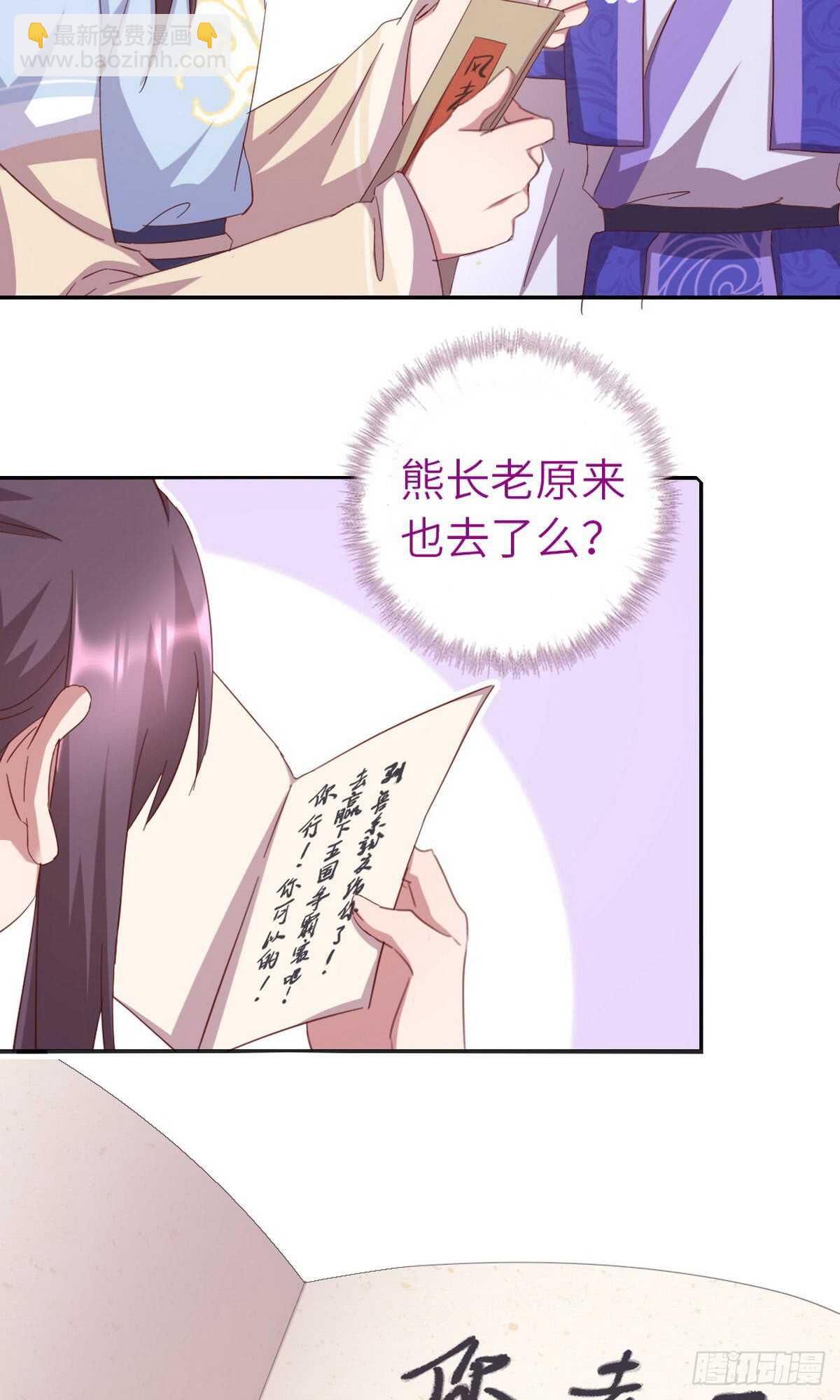 第151话 司空圣杰-第155话
