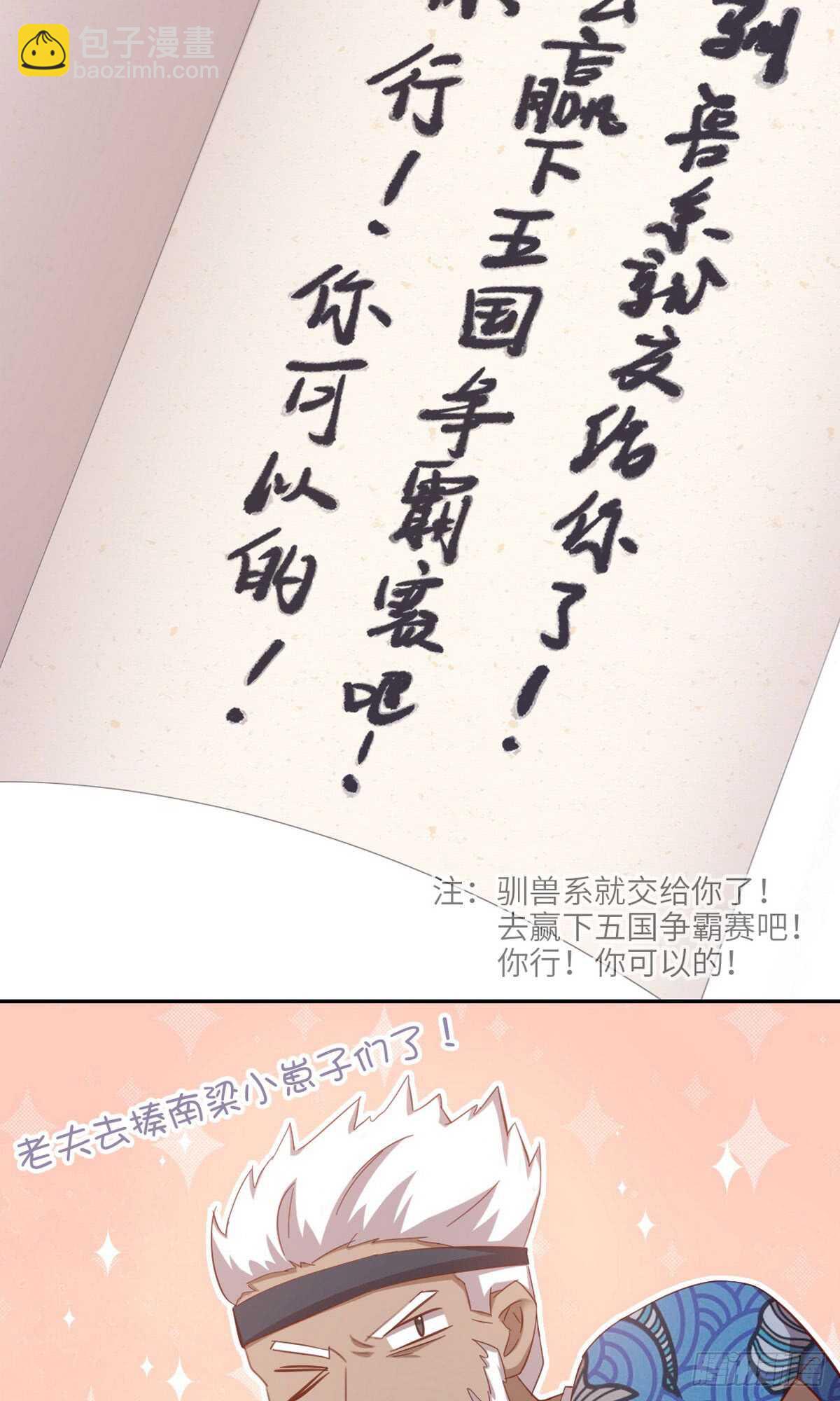 第151话 司空圣杰-第155话