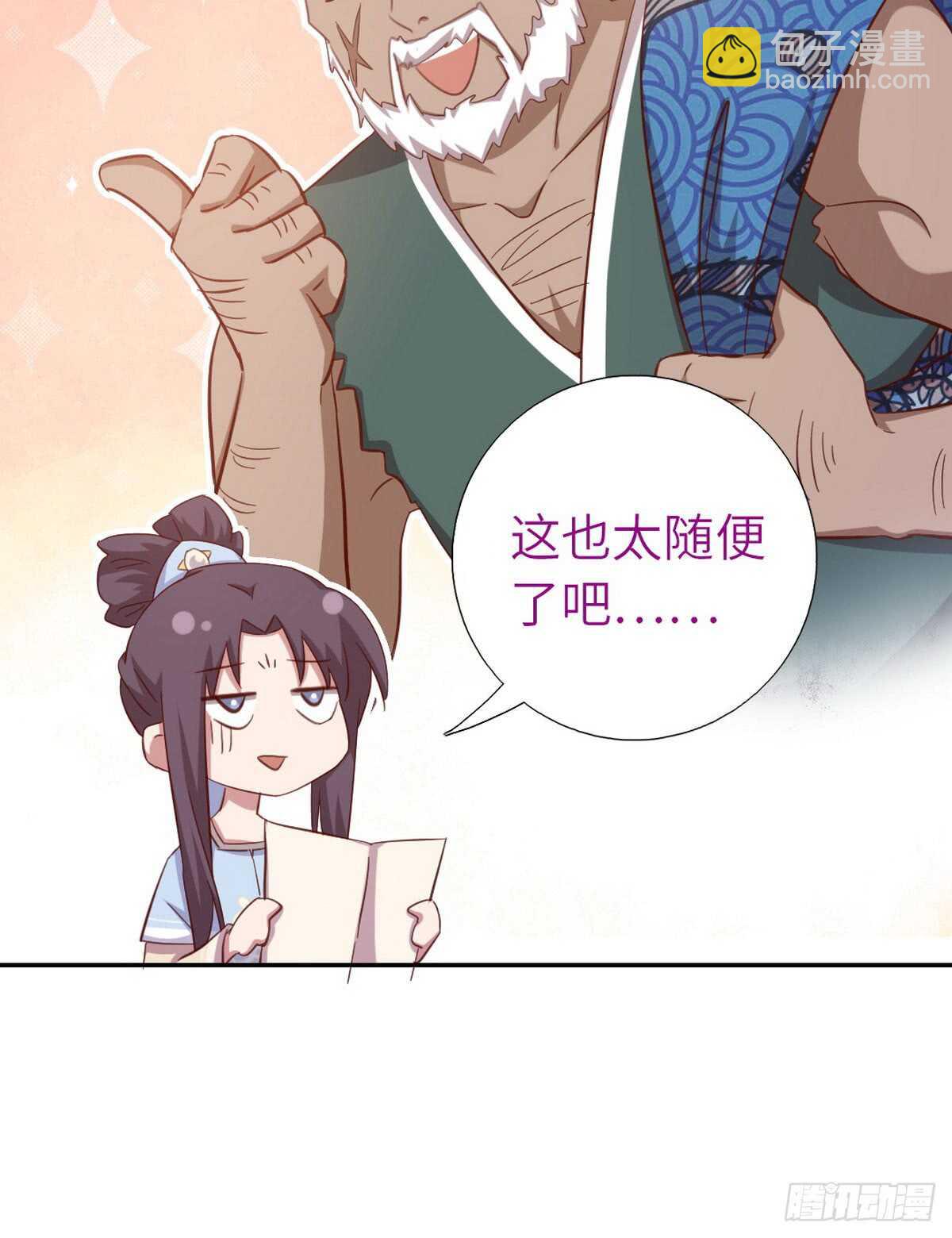第151话 司空圣杰-第155话