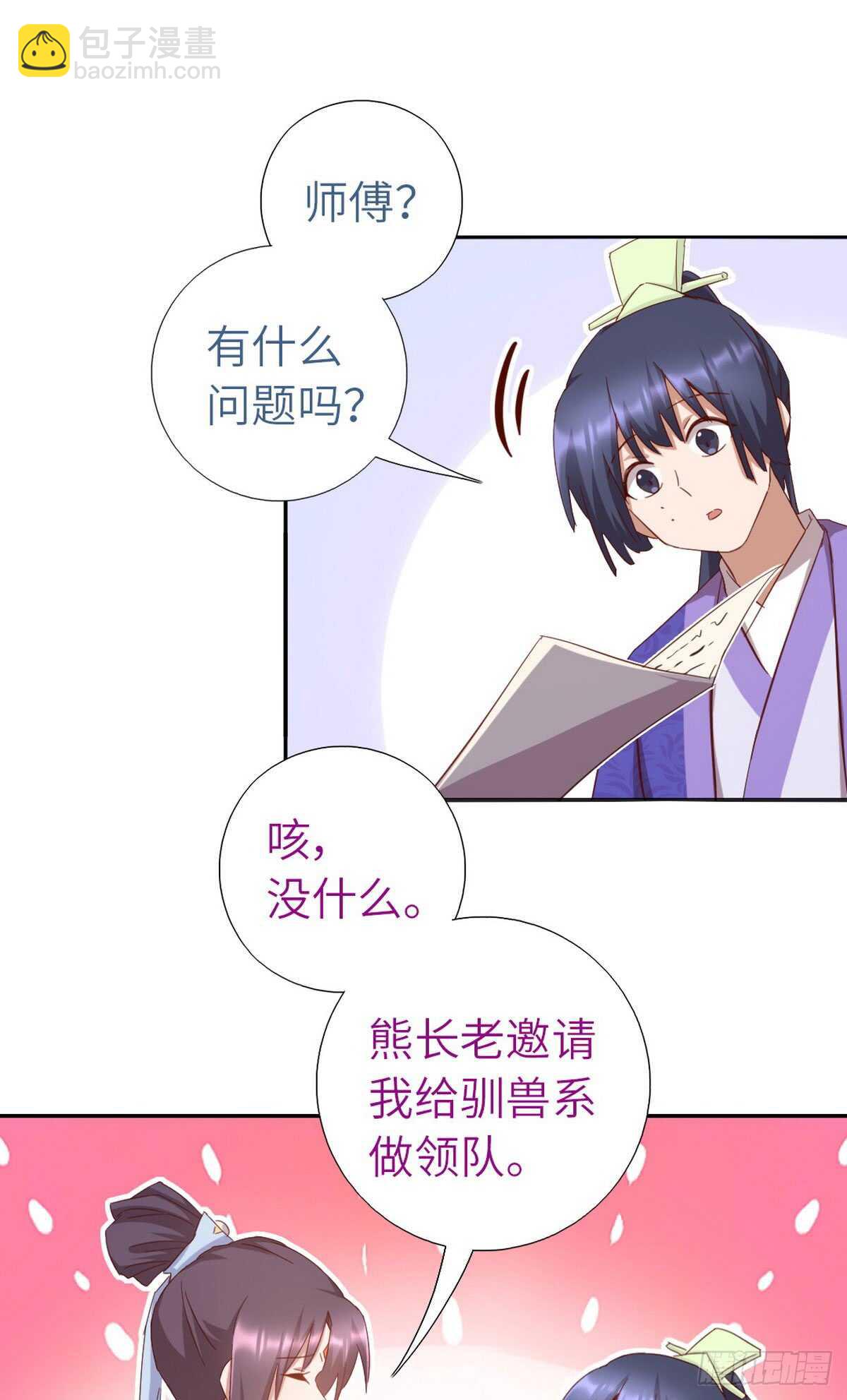 第151话 司空圣杰-第155话