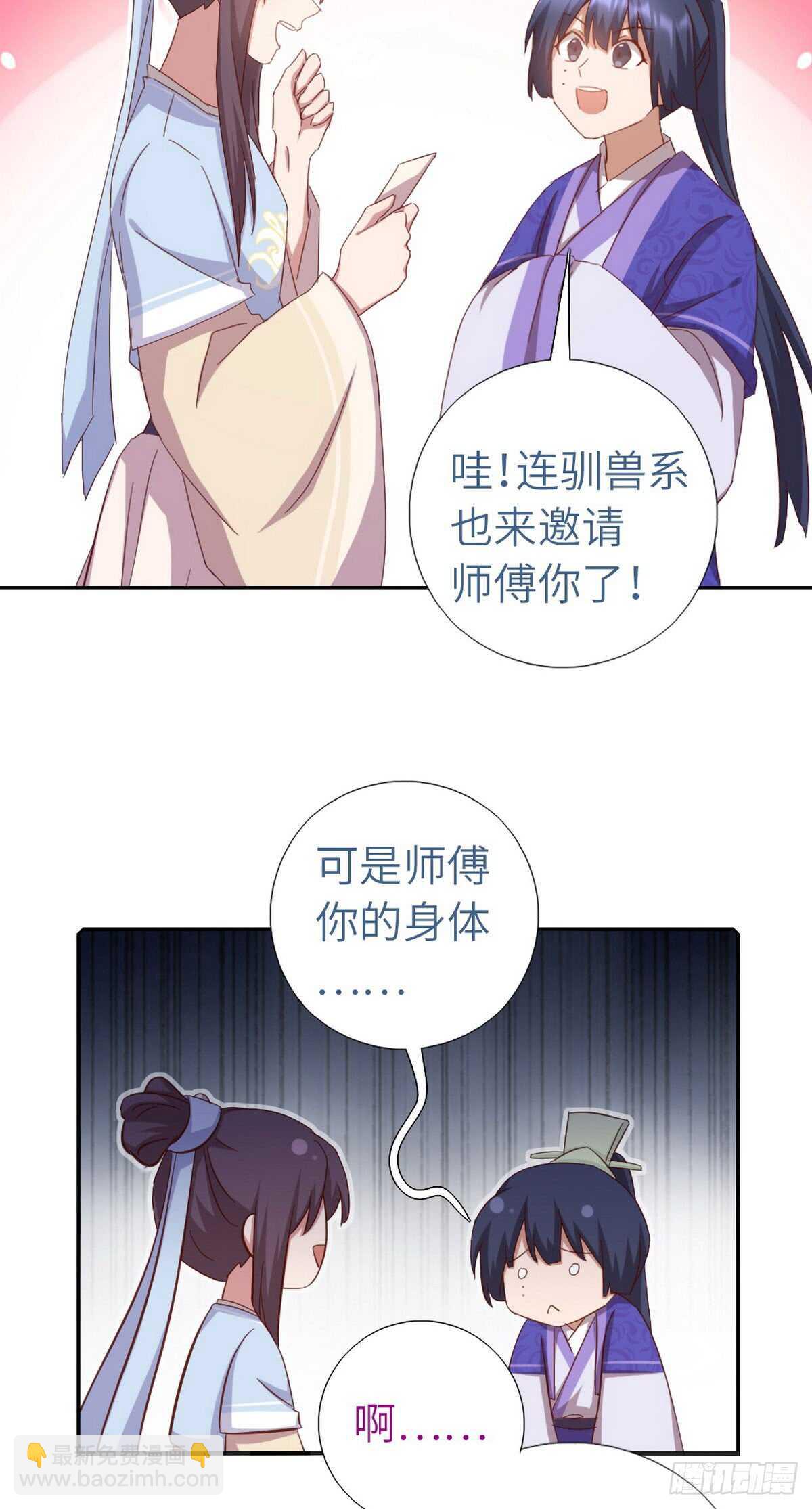 第151话 司空圣杰-第155话