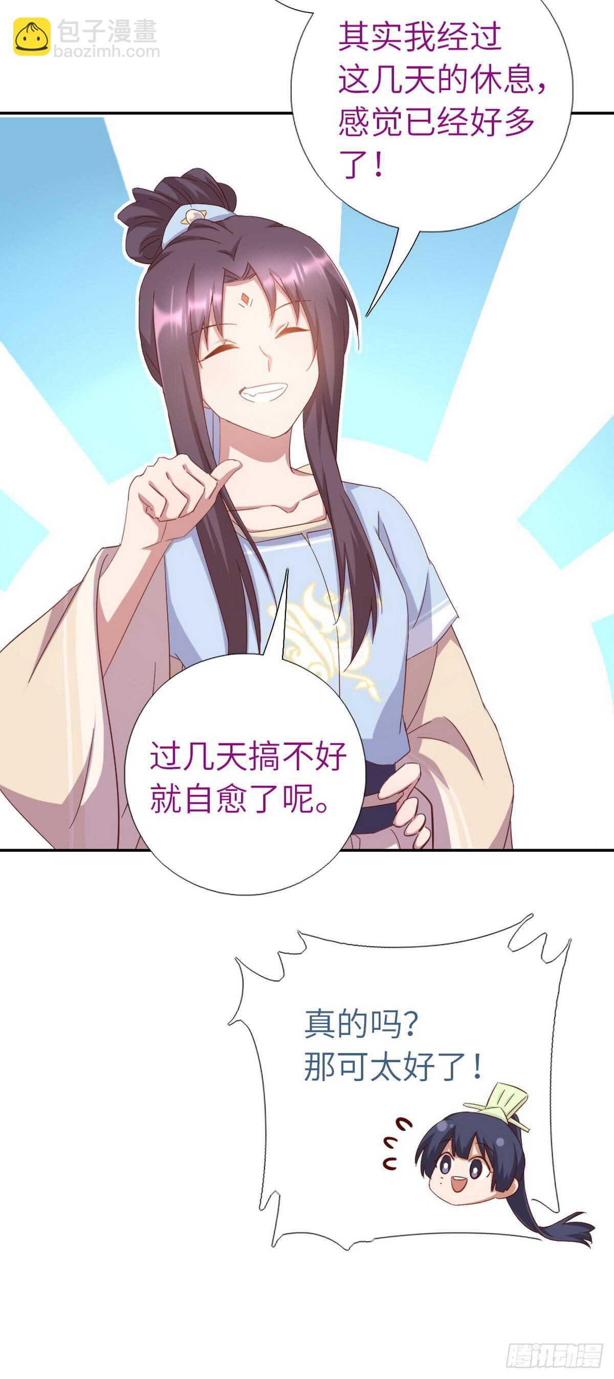 第151话 司空圣杰-第155话
