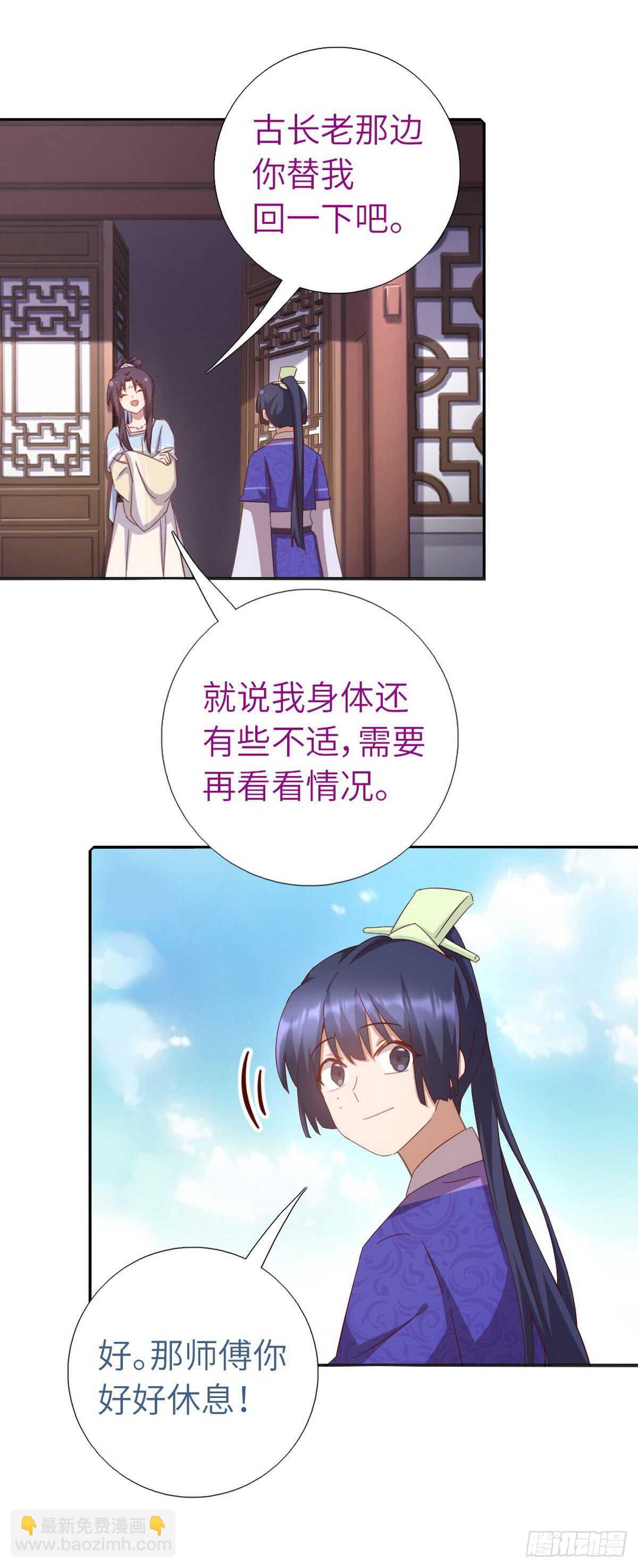第151话 司空圣杰-第155话