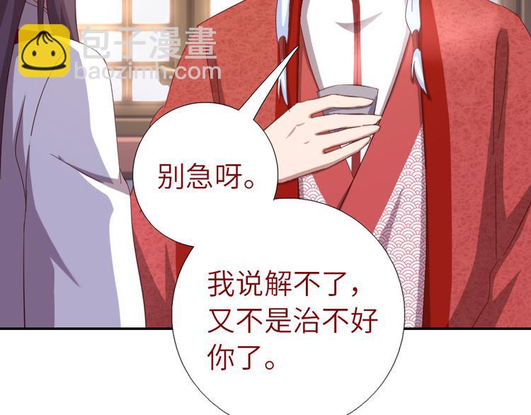 第153话 蓝颜知己(1/2)-第157话