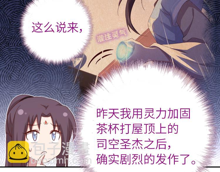第153话 蓝颜知己(1/2)-第157话