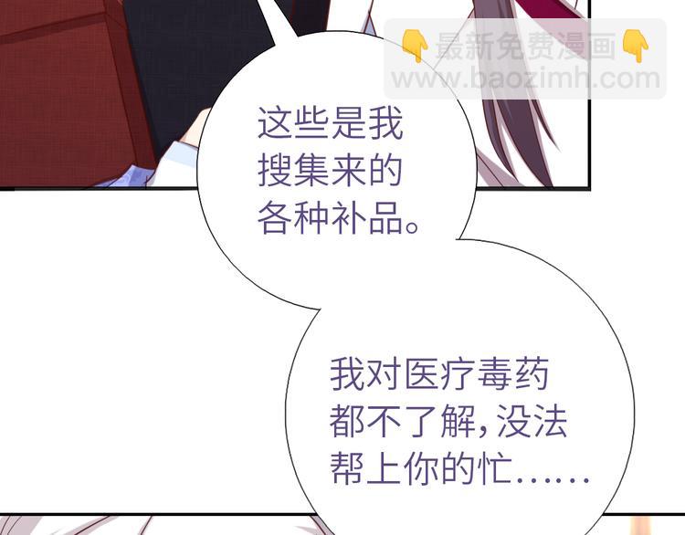 第153话 蓝颜知己(1/2)-第157话