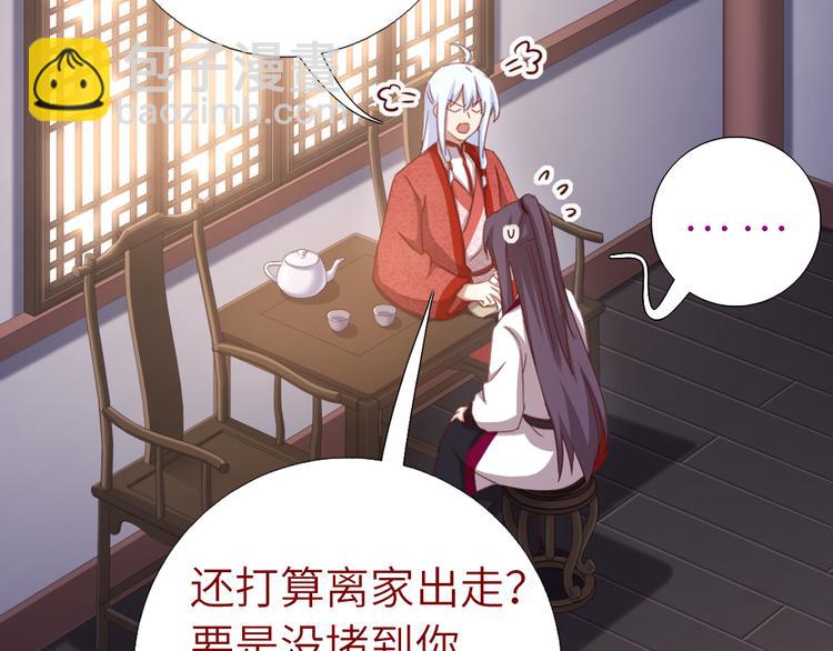 第153话 蓝颜知己(1/2)-第157话