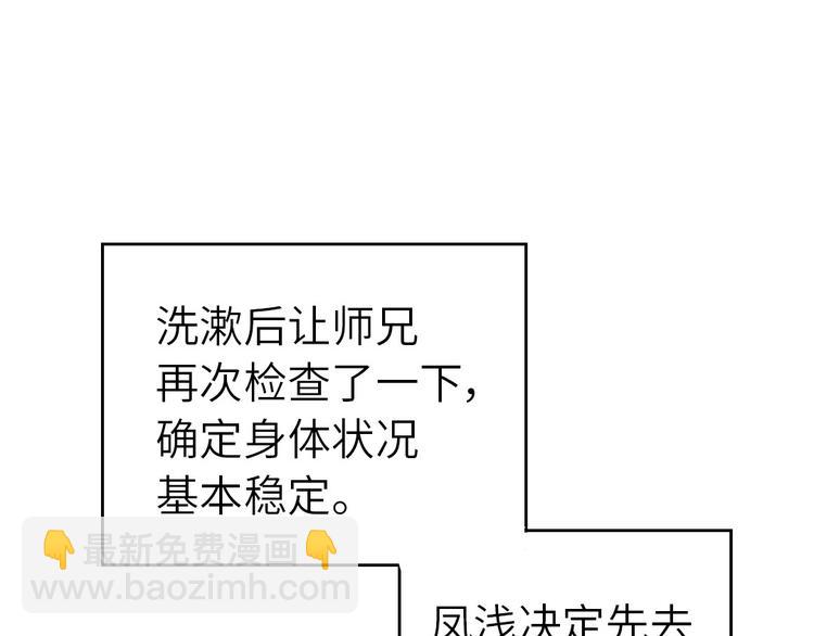 第155话 接受任务(1/2)-第159话
