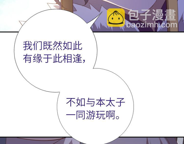 第157章 沙雕太子(1/2)-第161话