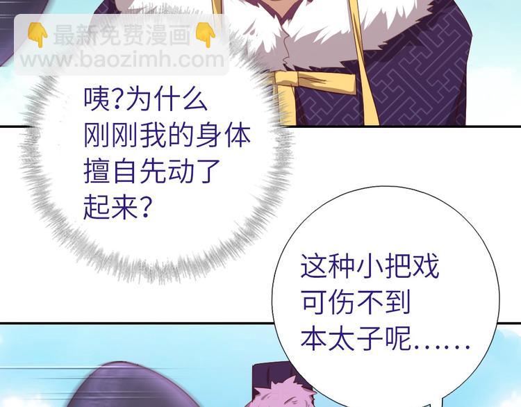 第157章 沙雕太子(1/2)-第161话