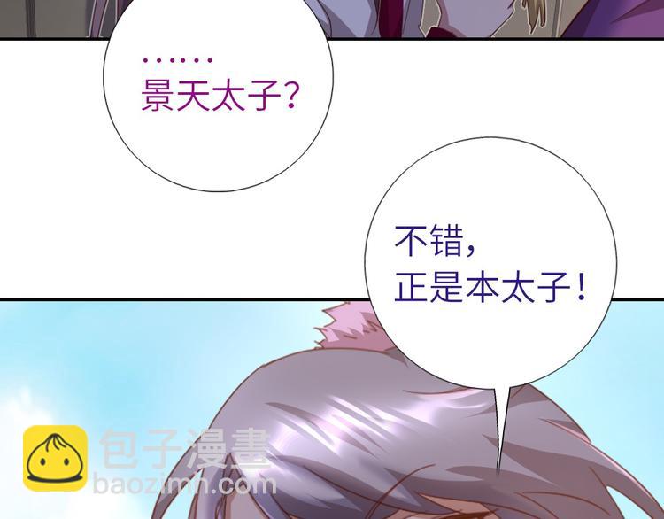 第157章 沙雕太子(1/2)-第161话