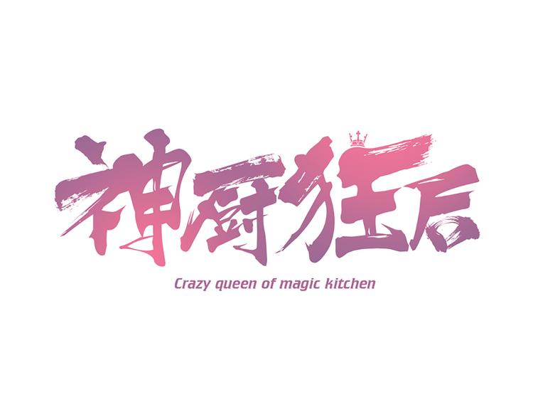 第159话 大赛评委(1/2)-第163话