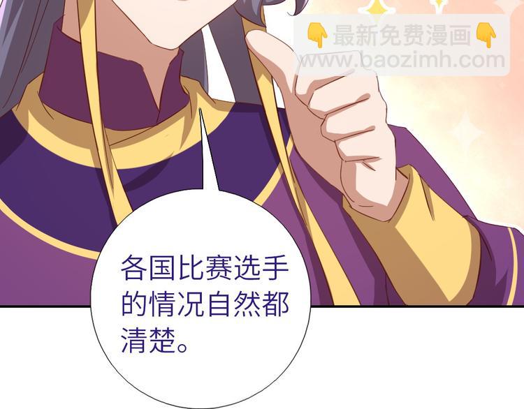 第159话 大赛评委(1/2)-第163话
