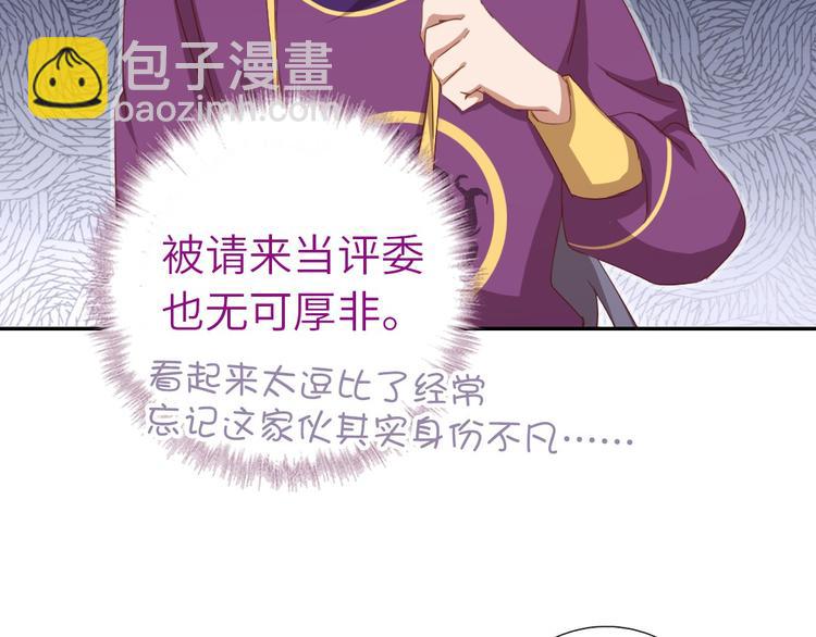第159话 大赛评委(1/2)-第163话