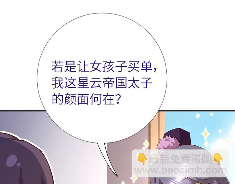 第159话 大赛评委(1/2)-第163话
