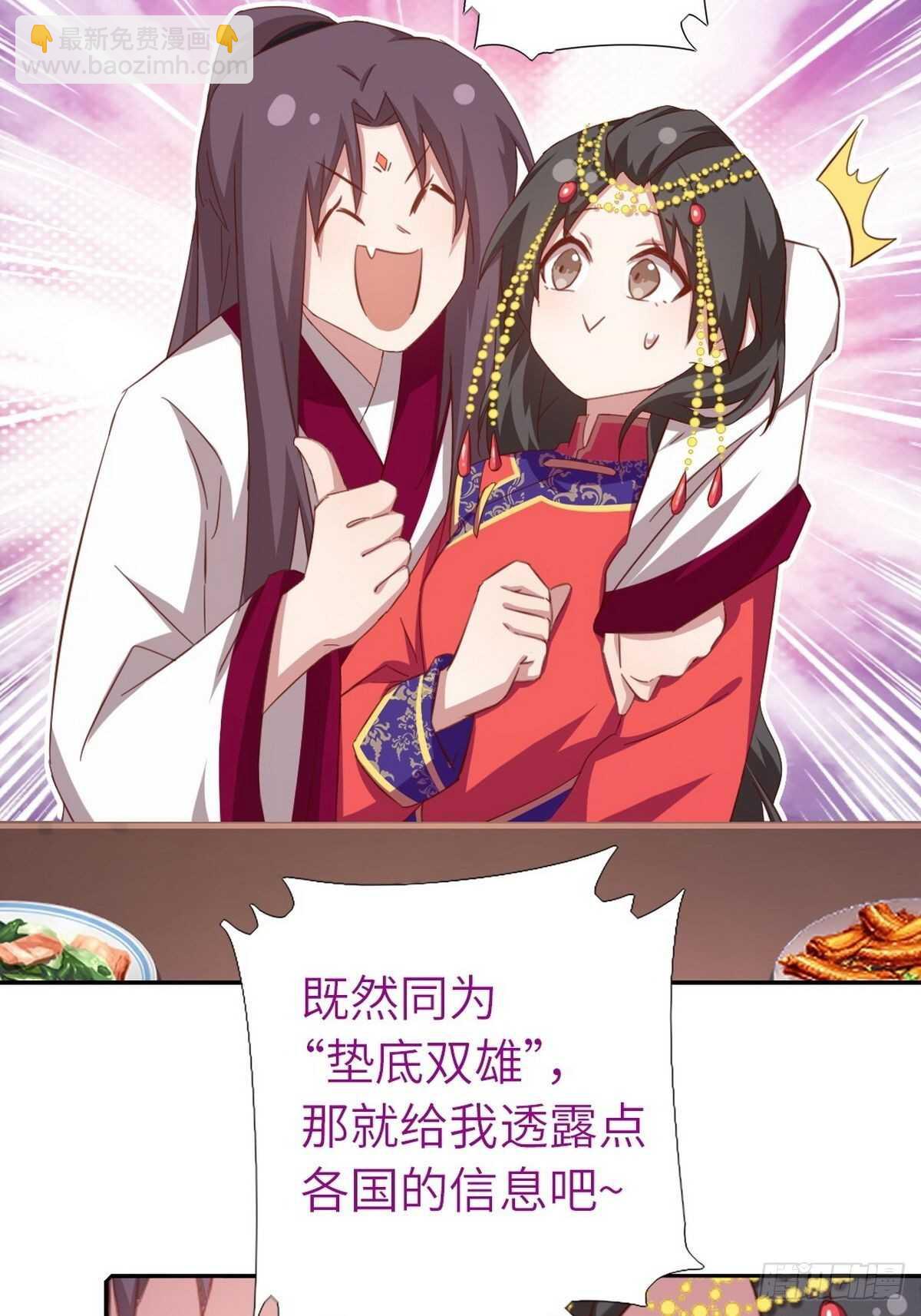 第161话 舞阳公主-第165话