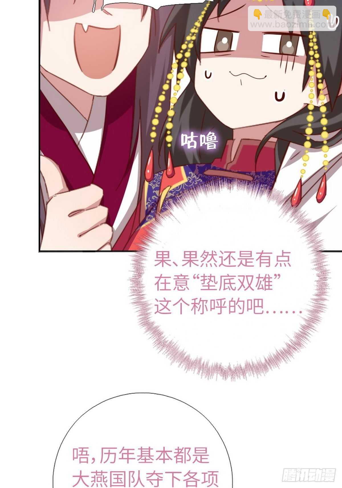 第161话 舞阳公主-第165话