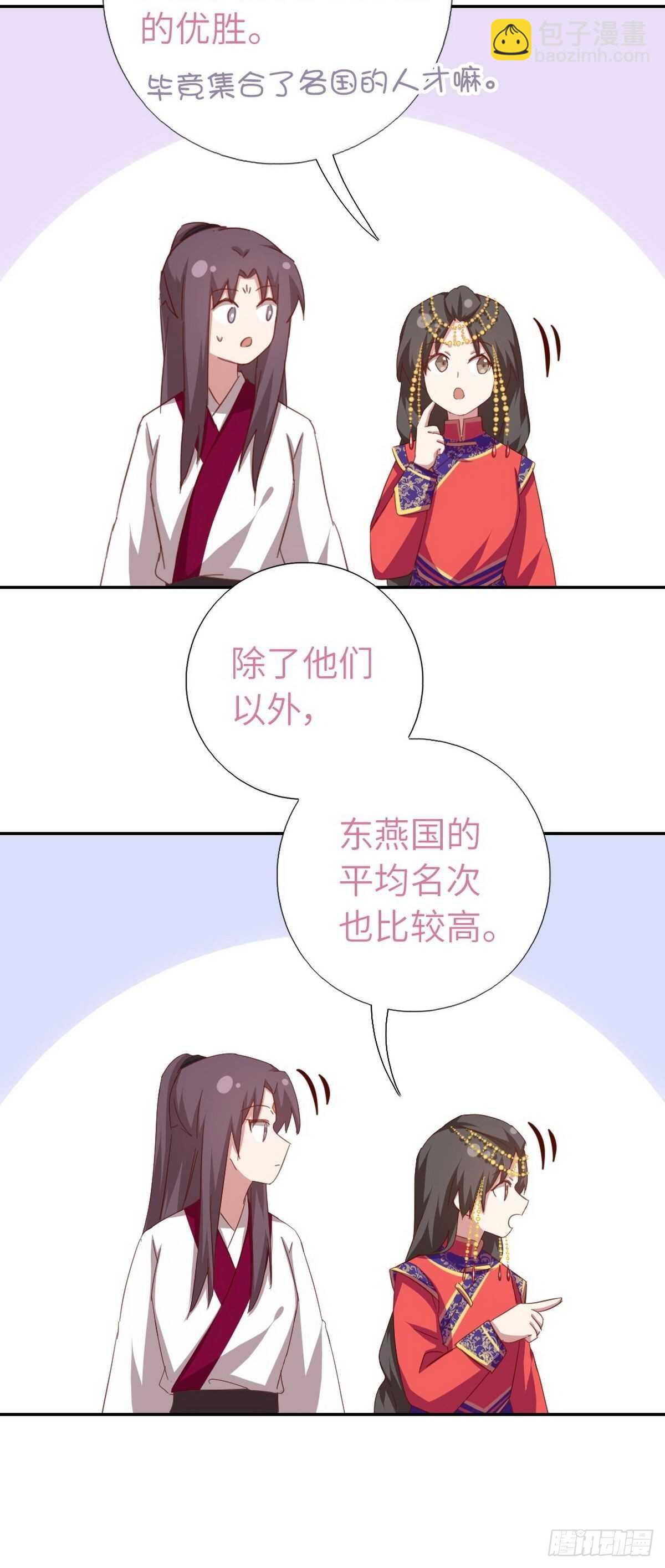 第161话 舞阳公主-第165话